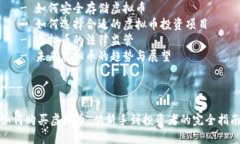 内容大纲1. 引言   - 当前虚