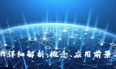  虚拟币KIN详细解析：概念