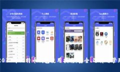 2013年比特币钱包使用指南