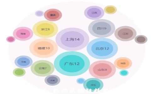 
中欧区块链应用交流会：推动区块链技术在商业中的创新与发展