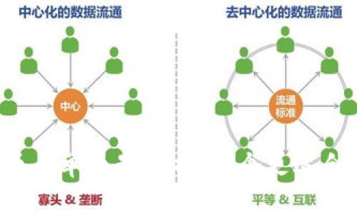 区块链双币与单币制解析：哪个更适合未来发展？