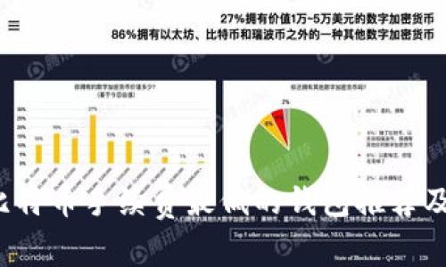 2023年比特币手续费最低的钱包推荐及使用指南