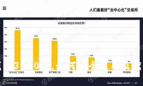 数字钱包3000元，如何安全使用及优势解析