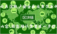    如何使用 tpWallet 进行