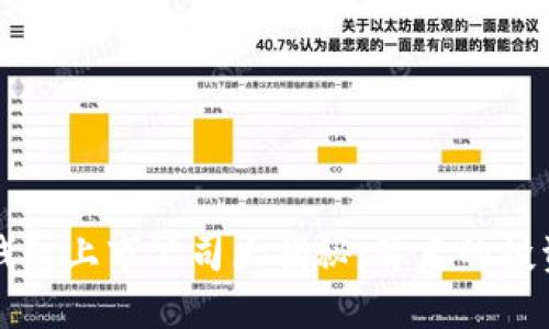 数字货币硬钱包上市公司大揭秘：背后的投资与发展潜力