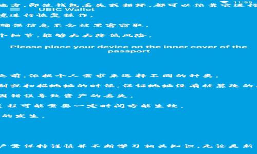 数字钱包与冷钱包的深度解析：选择哪种安全存储方式更适合你？

数字钱包, 冷钱包, 加密货币, 安全存储/guanjianci

### 内容主体大纲

1. **引言**
   - 数字钱包与冷钱包的定义
   - 为什么选择合适的钱包存储加密货币很重要

2. **数字钱包概述**
   - 数字钱包的类型（热钱包与冷钱包）
   - 数字钱包的工作原理
   - 数字钱包的优缺点

3. **冷钱包详解**
   - 冷钱包的定义与运作机制
   - 冷钱包的安全性分析
   - 常见的冷钱包类型（硬件钱包、纸钱包等）
   - 冷钱包的优缺点

4. **数字钱包与冷钱包的比较**
   - 安全性
   - 可访问性
   - 用途
   - 成本

5. **如何选择适合自己的钱包**
   - 考虑因素（投资规模、安全需求、使用便捷性等）
   - 针对新手与老手的建议

6. **数字钱包与冷钱包的未来趋势**
   - 随着技术进步的变化
   - 可能出现的新型钱包

7. **相关问题探讨**
   - 选择数字钱包和冷钱包时还需要注意什么？
   - 如何安全地使用数字钱包？
   - 冷钱包会不会过时？
   - 数字钱包的交易费用如何计算？
   - 冷钱包恢复过程中的注意事项？
   - 将加密资产从数字钱包转入冷钱包的最佳方式是什么？

---

### 内容部分

#### 引言

在加密货币快速发展的今天，越来越多的人开始关注如何安全地存储自己的数字资产。在众多存储解决方案中，数字钱包和冷钱包是两种常见的选择。对许多新手来说，理解这两者的区别及各自的特点是非常重要的。本文将深入探讨数字钱包和冷钱包的运作机制、优缺点及如何根据个人需求选择合适的存储方式。

#### 数字钱包概述

数字钱包，顾名思义，是一种存储数字货币的工具。它可以分为热钱包和冷钱包两种类型。热钱包是指始终连接到互联网的钱包，通常用于日常交易和小额付款。而冷钱包则是指离线存储的钱包，适合存储较大金额的资产或长期投资。

数字钱包的工作原理基于密码学，通过生成和管理私钥与公钥来实现对加密资产的控制。在使用中，用户通过钱包软件发送和接收货币，同时能够方便地查看账户余额和交易记录。

相较于传统银行账户，数字钱包具有去中心化、全球化及高匿名性等优点，但也存在一些风险，比如黑客攻击、丢失私钥等。

#### 冷钱包详解

冷钱包是一种离线存储的加密货币钱包，常被认为是最安全的存储方式。由于它不与互联网连接，冷钱包能有效避免网络攻击带来的风险。

冷钱包的主要类型包括硬件钱包，如 Ledger 和 Trezor，以及纸钱包，即将私钥和公钥打印在纸上。它们都具有相同的基本功能，但在便捷性、安全性等方面存在区别。

虽然冷钱包的安全性极高，但在存取便利性和使用场景方面，它的灵活性较低。用户需要了解如何正确使用冷钱包，防止忘记密码或丢失务必扼制。

#### 数字钱包与冷钱包的比较

安全性是用户选择钱包时最为关心的问题之一。热钱包虽然便捷，但因其在线状态暴露于安全威胁。而冷钱包由于离线存储，安全性可谓极高，适合长期的资产保存。

但在可访问性方面，热钱包无疑更加便捷，可以随时随地进行交易。而冷钱包则相对麻烦，尤其在需要使用时，需要反复进行操作。

在成本上，热钱包通常是免费的，而冷钱包可能需要购买硬件设备，增加了初始投入。

#### 如何选择适合自己的钱包

选择合适的钱包需要综合考虑多个因素，包括你的投资规模、安全需求以及使用便捷性。如果你是新手并且只想用于小额交易，热钱包可能是一个不错的选择；而如果你是长线投资者，冷钱包则更符合你的需求。

此外，对于个人的技术背景和安全知识也是选择的一大考虑。如果对技术了解不多，使用冷钱包可能会带来额外的复杂性。

#### 数字钱包与冷钱包的未来趋势

随着技术的不断进步，钱包的功能和安全性也在不断提升。未来，我们可能会看到更多新型的存储方式，例如结合了热冷钱包优势的混合钱包，或是更安全的去中心化保管解决方案。

#### 相关问题探讨

##### 选择数字钱包和冷钱包时还需要注意什么？

选择数字钱包和冷钱包时还需要注意什么？

在选择数字钱包和冷钱包的过程中，有几个关键因素需要考虑，以确保选择最能满足自身需求的存储解决方案。

首先，了解各类钱包的信誉非常重要。使用大众评测和社区反馈来看看钱包的安全性及用户群体的反馈。网络上的骗子与诈骗横行，因此选择知名、信誉良好的钱包可以进一步降低风险。

其次，尽量选择支持多种加密货币的钱包。这样可以避免在不同钱包之间频繁转移资产，既降低了安全风险，又提高了管理效率。同时，你也需了解钱包是否符合你的资产构成，以避免不必要的复杂化。

安全性是另一个重要方面。选择支持双重认证，或专门提供冷存储功能的钱包，可以更好地保护你的资产。此外，钱包的恢复机制也十分重要，确保无论发生什么情况，你都能安全地恢复访问权限。

最后，交易手续费问题也需关注某些钱包在转账或提取时可能会收取手续费，根据你的需求，选择手续费低或者透明度高的钱包可以降低总体的费用。

##### 如何安全地使用数字钱包？

如何安全地使用数字钱包？

安全使用数字钱包需要遵循一些基本原则，以确保资产安全。

首先，确保你所使用的钱包是来自官方渠道。访问官方网站，下载最新版的钱包应用，避免通过图钉链接或不可靠来源获取钱包软件。其次，设置强密码并启用双重认证功能，这将大大增强对你钱包的安全保护。

此外，定期进行备份是至关重要的。备份你的私钥和恢复短语，并妥善保存。如果钱包遭受攻击或丢失，你将能通过这些备份找回你的资产。记得备份应该保存在保险箱中，避免与任何网络设备相连。

请时刻警惕网络钓鱼攻击。无论是电子邮件还是交易社交平台上的恶意链接，都可能是黑客的圈套。在进行重要操作之前，请仔细核对链接的真实性。

最后，定期更新你的钱包软件，确保安全漏洞得到及时修复。同时，多了解当前加密货币世界的动态，以便及时应对任何潜在的威胁。

##### 冷钱包会不会过时？

冷钱包会不会过时？

随着技术的不断进步，冷钱包是否会过时成为很多人关注的话题。冷钱包的基本理念是“离线存储，减少网络风险”，这种原理在未来的可预见时间内仍然是有效的，因为网络攻击与数据泄露的威胁将始终存在。

但是，依照技术的发展，越来越多的用户选择将更多的资产存放在在线钱包中，这使得冷钱包的使用频率有所降低。相较于冷钱包，热钱包无疑更具用户便利性。而就在这便利性背后，潜伏着一定的风险。

因此，尽管冷钱包会面临历史使用频率的下降，但它所提供的安全性仍旧让许多长期投资者将其视为资产的首选存储方式。对于有意保护大额加密货币的用户来说，冷钱包的受欢迎程度不会消退。

未来可能会出现结合热钱包和冷钱包优势的新型存储方案，成为存储加密资产的新选择。因此，冷钱包虽然面临挑战，但并不会完全过时。

##### 数字钱包的交易费用如何计算？

数字钱包的交易费用如何计算？

数字钱包的交易费用大小通常受多个因素影响，理解这些因素有助于降低交易成本并进行更高效的投资。

第一，网络拥堵状况是决定交易费用高低的主要因素之一。例如，在某个交易高峰期，用户同时进行大量交易会导致网络拥堵，从而增加手续费。而在网络空闲时，手续费相对较低。用户可以根据时间选择合适的交易时机，以减少费用支出。

第二，选择不同的节点也会影响交易费用。不同的钱包或交易平台因其服务质量与销量的不同，收费标准并不相同。对手续费较高的平台可谨慎使用，也可尝试在手续费透明度较高或竞争度更强的平台进行交易。

此外，交易的金额也会影响手续费，通常情况下，转账金额越大，交易所需的手续费越高。用户可以针对不同金额、不同渠道的费用进行比较，选择最优的方式。

最后，确保在美国、欧洲或亚洲等不同地区的交易费用不同，如果你在国际间进行资金往来，须因时代差异考虑交易费。了解并预测交易手续费以做出合理预测，将有效加密货币资金的流动性。

##### 冷钱包恢复过程中的注意事项？

冷钱包恢复过程中的注意事项？

冷钱包在断电、丢失或损坏时的恢复过程至关重要，关乎资产的安全性。有效应对这些情况，有助于顺利找回你的加密资产。

首先，无论是硬件钱包还是纸钱包，确保始终妥善保管恢复助记词、不易受到损害且其他人无法获取的场所。将这些信息存放在安全的地方，即使钱包丢失或损坏，都可以依靠它进行恢复。

其次，在进行恢复时，务必确保用于恢复的设备是安全的。避免连接不明来源的设备或使用公共网络，尽量选择自己的设备或可信的环境进行恢复操作。

恢复过程中，认真核对输入的助记词、密码与其他信息，一旦输入错误，可能导致资产丢失。抄写助记词时，尽量使用手动书写的方式，以确保信息不会被黑客窃取。

在继续操作之前，确保确认资产的存储位置是否依旧安全而可靠，在确保万无一失后，再复位或者调用你的资产。重视恢复过程中每一个细节，能够大大降低风险。

##### 将加密资产从数字钱包转入冷钱包的最佳方式是什么？

将加密资产从数字钱包转入冷钱包的最佳方式是什么？

将加密资产从数字钱包转入冷钱包的过程，相较于线上转账，更为复杂却尤为安全。这一过程必须小心谨慎，以确保资产的安全与完整。

程序的第一步是选择一个合适的冷钱包进行资产接收。在此之前，要确保冷钱包的安全性是最高的，避免网络风险。在接收冷钱包地址之前，依据个人需求来选择不同的种类。

选择完冷钱包后，进入数字钱包程序并登录你的账户。确保在安全的网络环境下进行操作。这时候需要提取并确认冷钱包的地址。在复制或扫描地址的时候，保证地址没有被篡改的风险，并可进行二次确认。

完成以上步骤后，进入数字钱包的转账页面，填写接受冷钱包的地址并输入转账的数量。务必再三核对一遍地址与转账的金额，以避免因错误导致资产的丢失。

在确认无误后，完成转账，数字钱包会通过区块链对外进行广播更新。稍后，可以在冷钱包中查看转账是否完成。根据区块链技术，这个过程可能需要一定时间方能生效。

最后，合适的选择是先转一个小额，以确保一切正确后，再进行大额资产的转移。除非对转账流程十分熟悉，分步操作将能有效避免意外的发生。

---

### 结语

综上所述，数字钱包与冷钱包是各种数字货币投资者不可或缺的工具。在选择合适的钱包、保障资产安全及顺畅进行交易的过程中，用户需保持谨慎并不断学习相关知识。无论是新手或老手，都应保持对安全态度的高度重视，确保自己的数字资产得到妥善保护。