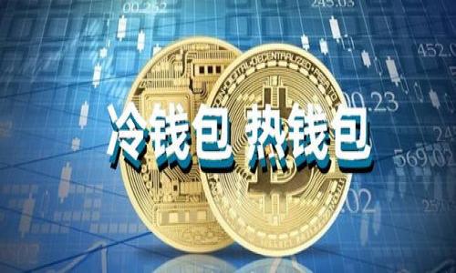 

区块链币要不要长期持有？投资价值深度分析
