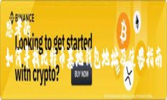 思考的  如何寻找比特币基