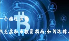 思考一个接近且的斯洛伐