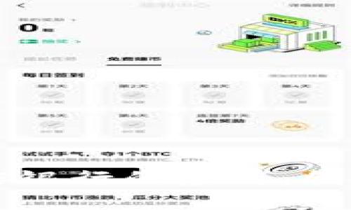 区块链技术在中信银行的应用：创新金融服务的未来