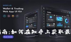 区块链买币指南：如何在