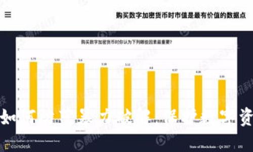 : 虚拟币钱包如何防范暴力破解：保护数字资产的最佳实践