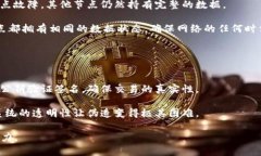 区块链的“三防”通常是