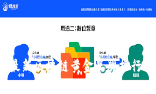 2023年最新区块链黄金品牌排行榜及分析