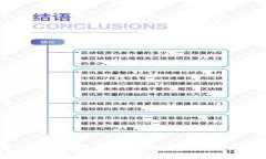 : 玩客币的区块链技术解析
