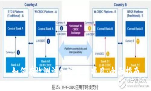 如何有效测试加密货币项目：全面指南