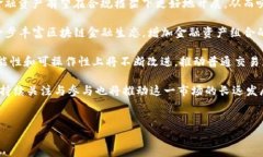    什么币属于区块链金融
