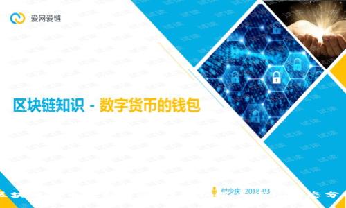 区块链新币最新消息：投资机遇与市场动态分析