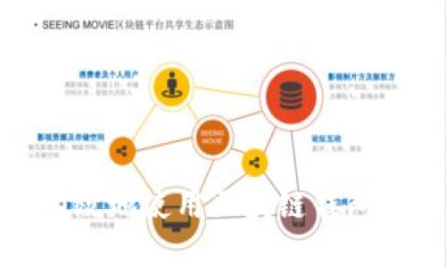 : 如何安全有效地使用区块链钱包进行转账操作