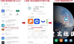 jiaotai  区块链部门协作模