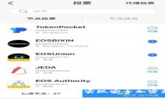如何通过小狐钱包实现安