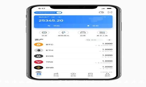 耳朵币区块链的全景解析：技术、应用与未来展望