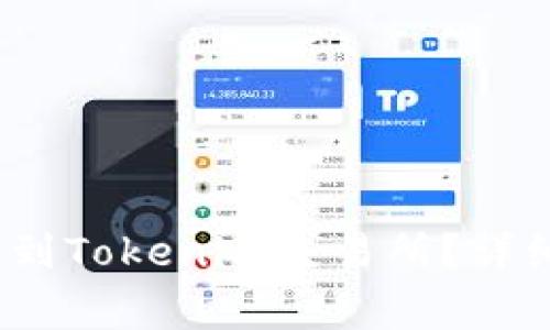 如何将ATOM币提到Tokenim交易所？详细步骤与注意事项