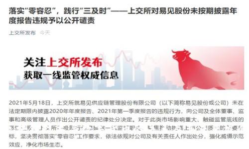 区块链技术与数字货币的关系及其未来发展