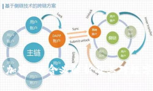 加密货币中“加密”的含义解析及其对数字经济的影响