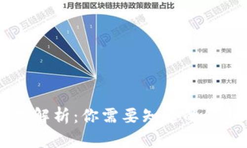 区块链开发语言解析：你需要知道的编程语言及其应用