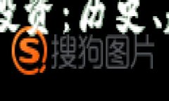 90年代虚拟币投资：历史、