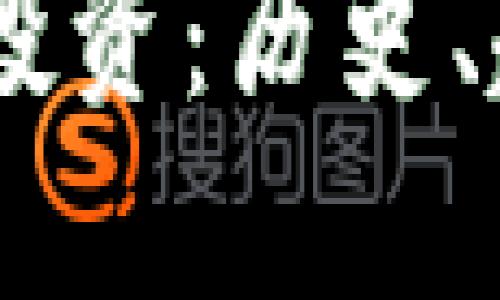 90年代虚拟币投资：历史、趋势与未来展望