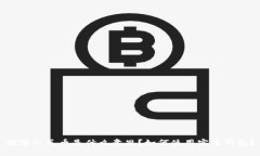 数字人民币是什么意思？