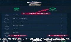 区块链教学与应用实践：