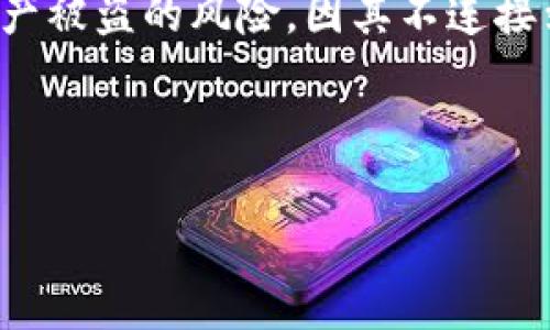   如何在Tokenim平台上成功提取FIL币 / 

 guanjianci Tokenim, 提币, FIL币, 加密货币 /guanjianci 

### 内容大纲

1. **引言**
   - 介绍Tokenim和FIL币的背景
   - 提币的意义与重要性

2. **Tokenim平台概述**
   - 平台的基本信息
   - 操作界面介绍

3. **FIL币简介**
   - FIL币的基本概念
   - FIL币的应用场景

4. **如何在Tokenim上提取FIL币**
   - 步骤一：注册Tokenim账户
   - 步骤二：验证身份
   - 步骤三：充值FIL币
   - 步骤四：提币操作
   - 发生错误时的解决方案

5. **提币需要注意的事项**
   - 提币手续费
   - 提币时间
   - 提币地址的正确性

6. **可能遇到的问题及解决方案**
   - 提币失败的原因
   - 如何联系客服寻求帮助

7. **总结与建议**
   - 重申提币的重要性
   - 对新手的建议
   - 扩展阅读与资源

### 详细内容

#### 引言

在当今加密货币迅速发展的时代，Tokenim作为一个新兴的加密货币交易平台，其用户越来越多。在这个平台上，FIL币作为Filecoin网络的原生代币，具备了独特的价值和应用场景。而提取加密货币的过程，对于每一个投资者而言，都至关重要。本文将为您提供在Tokenim平台上提取FIL币的详细步骤及注意事项。

#### Tokenim平台概述

Tokenim是一个专业的加密货币交易平台，提供多种加密资产的交易服务。它以简单易用的界面和高效的交易性能受到广泛欢迎。用户可以通过Tokenim买卖各种加密货币，并享受较低的交易费用。

在平台上，用户可以方便地进行账户管理、资金充值和提币等操作。Tokenim还为用户提供了一系列安全保障措施，以保护用户的资产安全。

#### FIL币简介

FIL币是Filecoin项目的原生代币，旨在为全球的数据存储提供去中心化的解决方案。通过Filecoin网络，用户可以将闲置的存储空间出租给其他用户，从而获得FIL币。随着数据存储需求的上升，FIL币的价值也在逐渐提升，吸引了大量的投资者。

FIL币的应用场景包括但不限于数据存储、文件传输、在线存储服务等。随着越来越多的人认识到去中心化存储的优势，FIL币的市场需求预计将继续增长。

#### 如何在Tokenim上提取FIL币

##### 步骤一：注册Tokenim账户

首先，您需要访问Tokenim的官方网站并注册一个账户。请提供有效的电子邮件地址和密码，并按照系统提示完成注册。注册成功后，您将收到一封确认邮件，按照指示完成验证。

##### 步骤二：验证身份

完成注册后，为了保障账户的安全性，您需要进行身份验证。Tokenim会要求您提交一些个人信息，如身份证明文件和居住地址等。根据平台的要求，上传相关资料并等待审核。

##### 步骤三：充值FIL币

在您的Tokenim账户成功验证后，您可以充值FIL币。点击“充值”按钮，选择FIL币作为充值选项，系统会生成一个充值地址。请确保您将FIL币发送到正确的地址，以避免资产损失。

##### 步骤四：提币操作

在您的账户中成功充值FIL币后，您可以开始提币。在账户主界面上，找到“提币”选项，并输入您要提取的金额和目标地址。确认信息无误后，点击“提交”进行提币操作。

##### 发生错误时的解决方案

在提币过程中，可能会遇到各种问题，比如提币失败或延迟等。遇到此类问题时，建议您首先检查提币地址和金额是否正确，然后查看Tokenim的公告，了解是否有系统维护或更新。如果问题依然存在，请联系平台客服以获取帮助。

#### 提币需要注意的事项

##### 提币手续费

提币时，Tokenim会收取一定的手续费。该费用通常包括网络费用和平台手续费，具体金额会在提币操作页面显示。在提币前，请仔细查看相关费用，以免影响您的实际收益。

##### 提币时间

不同的加密货币提币时间可能不同。在Tokenim上提取FIL币时，您可能需要等待一段时间，通常在几分钟到几个小时之间，具体取决于网络拥堵情况。

##### 提币地址的正确性

提币操作前，务必确认提币地址的正确性。错误的地址可能导致资产永远丢失。在进行提币操作时，可以先发送少量FIL币进行测试，以确保地址无误后再进行大额提取。

#### 可能遇到的问题及解决方案

##### 提币失败的原因

提币失败的原因可能有多种，例如账户余额不足、提币地址错误、网络拥堵等。您可以登录Tokenim平台，查看提币记录，了解具体的失败原因，并根据情况进行调整。

##### 如何联系客服寻求帮助

如果在提币过程中遇到无法解决的问题，您可以通过Tokenim提供的客服渠道寻求帮助。通常，平台会提供在线客服、电子邮件支持以及社交媒体联系等多种方式，以便用户及时解决问题。

#### 总结与建议

在Tokenim平台上成功提取FIL币不仅能实现资金的流动，更是网络参与者与投资者不可或缺的一部分。希望通过本篇文章，您对提币流程、注意事项以及可能遇到的问题有了全面了解。对于新手用户，建议您在提币前多了解相关知识，确保操作的安全与顺利。

### 常见问题

1. Tokenim支持哪些类型的加密货币提取？
2. 提币过程中的手续费是如何计算的？
3. 提币失败后应该如何处理？
4. 如何更改提币地址？
5. Tokenim的安全性如何保障？
6. 可以从Tokenim平台提取到热钱包或冷钱包吗？

#### 问题一：Tokenim支持哪些类型的加密货币提取？

Tokenim支持的加密货币种类
Tokenim平台致力于为用户提供丰富的交易选择，因此支持多种类型的加密货币提取。用户在Tokenim中可以提取常见的主流货币，如比特币（BTC）、以太坊（ETH）、莱特币（LTC）以及FIL币。此外，Tokenim还支持其它一些新兴的项目和代币，确保用户能在多样化的市场中自由交易与投资。

在使用Tokenim进行提币操作时，用户需要先确保自己账户中的资产符合最低提取限制。例如，某些货币在提取时可能会有最低提币额的要求。而提币手续费也是用户必须事先了解的重要方面，不同币种的手续费可能会有所不同。

提币的种类和支持的币种，可能会随着市场情况和平台政策的变化而调整。用户应定期查看Tokenim的官方公告，及时获取最新信息。

此外，用户在提取特定币种时，还需要注意相关的区块链特性。不同的货币在区块链上的确认时间、交易费用以及网络拥堵程度都可能影响提币的速度。因此，时刻关注市况并合理安排提币操作，可以帮助用户快速有效地完成交易。

#### 问题二：提币过程中的手续费是如何计算的？

提币手续费的计算方式
提币手续费是加密货币交易平台普遍存在的一项费用，它是Tokenim在处理用户提币交易过程中的必要开销。手续费通常包括网络手续费和平台服务费两个部分，而每种加密货币的费用水平可能会有所不同。

网络手续费是由区块链网络本身设定的费用。当用户在Tokenim提币时，使用的是相应币种的区块链协议，这个费用会被支付给矿工或节点，以激励他们验证和确认交易。网络手续费通常与区块链的拥堵程度、提币的金额和当前的交易速度有关。在网络繁忙的情况下，手续费可能会有所提高，而在网络情况良好的时候，费用则会相对较低。

除了网络手续费，Tokenim还会根据交易条款收取平台的服务费用。这部分费用通常是固定的，也可能根据提币的金额进行递增。在用户进行提币操作之前，Tokenim系统会在确认页面明确告知用户需要支付的总手续费，这样用户可在提币时预先确认。

对于用户来说，了解提币手续费的构成非常重要，尤其是在进行大额提币时。用户可以定期查看Tokenim的官方网站，获取有关手续费的最新信息，从而选择适合的时机进行提币，尽量减少不必要的费用支出。

#### 问题三：提币失败后应该如何处理？

提币失败后的处理步骤
在数字货币的交易与提币过程中，偶尔会遇到提币失败的情况。出现这种情况时，用户应保持冷静，逐步排查问题，以下是一些解决方案。

首先，提币失败的原因可能是由于账户余额不足。如果账户中的可用资产未达到最低提币限制或未考虑手续费，那么提币请求将会被拒绝。因此，建议用户在提币前确认账户余额，确保足够的资金支持提币操作。

其次，提币地址的错误是导致提币失败的一大常见原因。在提交提币请求前，用户需要仔细检查输入的提币地址是否正确，错误的地址可能导致资产的丢失。在这种情况下，用户需要重新输入正确的地址，并再次提交提币申请。

如果提币请求仍然失败，可以考虑网络问题。区块链网络的拥堵程度会影响交易确认的时间，尤其是在高峰期。用户可以使用区块链浏览器查看提币记录，了解当前的处理状态。

当以上步骤均未能解决问题时，建议用户及时联系Tokenim的客服。提供您的账户信息、提币请求详情以及相关截图，可以帮助客服更快地了解问题并提供解决方案。

#### 问题四：如何更改提币地址？

更改提币地址的步骤
在Tokenim平台上，每位用户在提币时需输入提币地址。如果您想更改提币地址，可以通过以下步骤进行操作。

首先，登录Tokenim账户，在账户设置或提币管理界面中，查找“提币地址”选项。若该选项可更改，您可能会看到一个“添加新地址”或“编辑地址”的按钮。点击该按钮后，输入新的提币地址。请务必确认输入的地址是否完整，并符合对应币种的要求，因为不同币种的地址格式也可能不同。

输入新地址后，通常会要求您进行额外的验证，可能包括短信验证、电子邮件验证等安全措施。完成验证后，新的提币地址便会被绑定到您的账户。请注意，Tokenim可能对每个账户允许的提币地址数量有相关限制，用户务必确认该项设定。

如若在设置新地址的过程中碰到任何问题，及时与Tokenim客服联系以获得技术支持。一般情况下，效率较高的客服团队可以帮助用户迅速解决问题，保证提币操作的顺利。

#### 问题五：Tokenim的安全性如何保障？

Tokenim平台安全保障措施
Tokenim作为一个线上的加密货币交易平台，为了保障用户资产的安全性，采用了多种安全措施。首先，Tokenim为用户账户提供多重身份验证选项，包括电子邮件验证、短信验证及双因素认证（2FA），有效地增加了账户安全。同时，用户在登录Tokenim时，也建议启用一些安全策略，如使用强密码及定期更换密码，以降低账户被破解的风险。

其次，Tokenim还会定期对平台内所有资产进行冷存储管理，以降低黑客攻击或丢失风险。冷钱包存储是将大部分加密资产在离线状态下保管，受到网络攻击的可能性大大下降，确保用户资产安全。此外，该平台也实施了一些监控活动，以实时发现可疑的交易模式，从而采取及时的寒流策略。

为了应对潜在的安全威胁，Tokenim会定时进行安全审计和检测，确保资金流向的合规性，并满足法律要求。该平台与国际知名的安全团队合作，定期评估并更新安全措施，确保用户能够在一个安全可靠的环境中进行投资。

对于用户而言，了解Tokenim的安全措施也非常重要，建议用户在日常使用中保持警惕，不要共享个人账户信息，确保自己的账户安全。

#### 问题六：可以从Tokenim平台提取到热钱包或冷钱包吗？

提币到热钱包或冷钱包的选择
用户在Tokenim平台提币时，可以选择将FIL币提取到热钱包或冷钱包，这两者各有其优劣势。热钱包是指常在线的数字货币钱包，提供较高的方便性，但相比冷钱包，它更容易受到网络攻击。用户在选择热钱包提币时，其操作便捷性为其一大亮点，极适合频繁交易或日常使用。

另一方面，冷钱包是一种离线存储方式，相对更安全，旨在保护用户长时间持有资产。对于不打算频繁交易的用户而言，将资产提取至冷钱包可以有效降低资产被盗的风险，因其不连接到互联网。尽管冷钱包的获取和使用较为复杂，但对于长期投资持有者来说，其突出的安全性是极具吸引力的选择。在提币时，用户需提前准备好冷钱包地址。

在决定提取方式时，用户应该结合自身需求，选择合适的提币方式。对于短期交易者，热钱包可提供便利；而长期持有者，应考虑冷钱包的安全性。

总之，无论选择热钱包还是冷钱包，用户在提币过程中始终需保持信息保密，不随意透露提币地址和账户信息，从而有效保护自身的数字资产安全。