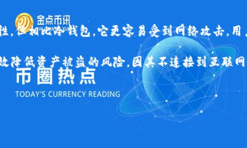   如何在Tokenim平台上成功提取FIL币 / 

 guanjianci Tokenim, 提币, FIL币, 加密货币 /guanjianci 

### 内容大纲

1. **引言**
   - 介绍Tokenim和FIL币的背景
   - 提币的意义与重要性

2. **Tokenim平台概述**
   - 平台的基本信息
   - 操作界面介绍

3. **FIL币简介**
   - FIL币的基本概念
   - FIL币的应用场景

4. **如何在Tokenim上提取FIL币**
   - 步骤一：注册Tokenim账户
   - 步骤二：验证身份
   - 步骤三：充值FIL币
   - 步骤四：提币操作
   - 发生错误时的解决方案

5. **提币需要注意的事项**
   - 提币手续费
   - 提币时间
   - 提币地址的正确性

6. **可能遇到的问题及解决方案**
   - 提币失败的原因
   - 如何联系客服寻求帮助

7. **总结与建议**
   - 重申提币的重要性
   - 对新手的建议
   - 扩展阅读与资源

### 详细内容

#### 引言

在当今加密货币迅速发展的时代，Tokenim作为一个新兴的加密货币交易平台，其用户越来越多。在这个平台上，FIL币作为Filecoin网络的原生代币，具备了独特的价值和应用场景。而提取加密货币的过程，对于每一个投资者而言，都至关重要。本文将为您提供在Tokenim平台上提取FIL币的详细步骤及注意事项。

#### Tokenim平台概述

Tokenim是一个专业的加密货币交易平台，提供多种加密资产的交易服务。它以简单易用的界面和高效的交易性能受到广泛欢迎。用户可以通过Tokenim买卖各种加密货币，并享受较低的交易费用。

在平台上，用户可以方便地进行账户管理、资金充值和提币等操作。Tokenim还为用户提供了一系列安全保障措施，以保护用户的资产安全。

#### FIL币简介

FIL币是Filecoin项目的原生代币，旨在为全球的数据存储提供去中心化的解决方案。通过Filecoin网络，用户可以将闲置的存储空间出租给其他用户，从而获得FIL币。随着数据存储需求的上升，FIL币的价值也在逐渐提升，吸引了大量的投资者。

FIL币的应用场景包括但不限于数据存储、文件传输、在线存储服务等。随着越来越多的人认识到去中心化存储的优势，FIL币的市场需求预计将继续增长。

#### 如何在Tokenim上提取FIL币

##### 步骤一：注册Tokenim账户

首先，您需要访问Tokenim的官方网站并注册一个账户。请提供有效的电子邮件地址和密码，并按照系统提示完成注册。注册成功后，您将收到一封确认邮件，按照指示完成验证。

##### 步骤二：验证身份

完成注册后，为了保障账户的安全性，您需要进行身份验证。Tokenim会要求您提交一些个人信息，如身份证明文件和居住地址等。根据平台的要求，上传相关资料并等待审核。

##### 步骤三：充值FIL币

在您的Tokenim账户成功验证后，您可以充值FIL币。点击“充值”按钮，选择FIL币作为充值选项，系统会生成一个充值地址。请确保您将FIL币发送到正确的地址，以避免资产损失。

##### 步骤四：提币操作

在您的账户中成功充值FIL币后，您可以开始提币。在账户主界面上，找到“提币”选项，并输入您要提取的金额和目标地址。确认信息无误后，点击“提交”进行提币操作。

##### 发生错误时的解决方案

在提币过程中，可能会遇到各种问题，比如提币失败或延迟等。遇到此类问题时，建议您首先检查提币地址和金额是否正确，然后查看Tokenim的公告，了解是否有系统维护或更新。如果问题依然存在，请联系平台客服以获取帮助。

#### 提币需要注意的事项

##### 提币手续费

提币时，Tokenim会收取一定的手续费。该费用通常包括网络费用和平台手续费，具体金额会在提币操作页面显示。在提币前，请仔细查看相关费用，以免影响您的实际收益。

##### 提币时间

不同的加密货币提币时间可能不同。在Tokenim上提取FIL币时，您可能需要等待一段时间，通常在几分钟到几个小时之间，具体取决于网络拥堵情况。

##### 提币地址的正确性

提币操作前，务必确认提币地址的正确性。错误的地址可能导致资产永远丢失。在进行提币操作时，可以先发送少量FIL币进行测试，以确保地址无误后再进行大额提取。

#### 可能遇到的问题及解决方案

##### 提币失败的原因

提币失败的原因可能有多种，例如账户余额不足、提币地址错误、网络拥堵等。您可以登录Tokenim平台，查看提币记录，了解具体的失败原因，并根据情况进行调整。

##### 如何联系客服寻求帮助

如果在提币过程中遇到无法解决的问题，您可以通过Tokenim提供的客服渠道寻求帮助。通常，平台会提供在线客服、电子邮件支持以及社交媒体联系等多种方式，以便用户及时解决问题。

#### 总结与建议

在Tokenim平台上成功提取FIL币不仅能实现资金的流动，更是网络参与者与投资者不可或缺的一部分。希望通过本篇文章，您对提币流程、注意事项以及可能遇到的问题有了全面了解。对于新手用户，建议您在提币前多了解相关知识，确保操作的安全与顺利。

### 常见问题

1. Tokenim支持哪些类型的加密货币提取？
2. 提币过程中的手续费是如何计算的？
3. 提币失败后应该如何处理？
4. 如何更改提币地址？
5. Tokenim的安全性如何保障？
6. 可以从Tokenim平台提取到热钱包或冷钱包吗？

#### 问题一：Tokenim支持哪些类型的加密货币提取？

Tokenim支持的加密货币种类
Tokenim平台致力于为用户提供丰富的交易选择，因此支持多种类型的加密货币提取。用户在Tokenim中可以提取常见的主流货币，如比特币（BTC）、以太坊（ETH）、莱特币（LTC）以及FIL币。此外，Tokenim还支持其它一些新兴的项目和代币，确保用户能在多样化的市场中自由交易与投资。

在使用Tokenim进行提币操作时，用户需要先确保自己账户中的资产符合最低提取限制。例如，某些货币在提取时可能会有最低提币额的要求。而提币手续费也是用户必须事先了解的重要方面，不同币种的手续费可能会有所不同。

提币的种类和支持的币种，可能会随着市场情况和平台政策的变化而调整。用户应定期查看Tokenim的官方公告，及时获取最新信息。

此外，用户在提取特定币种时，还需要注意相关的区块链特性。不同的货币在区块链上的确认时间、交易费用以及网络拥堵程度都可能影响提币的速度。因此，时刻关注市况并合理安排提币操作，可以帮助用户快速有效地完成交易。

#### 问题二：提币过程中的手续费是如何计算的？

提币手续费的计算方式
提币手续费是加密货币交易平台普遍存在的一项费用，它是Tokenim在处理用户提币交易过程中的必要开销。手续费通常包括网络手续费和平台服务费两个部分，而每种加密货币的费用水平可能会有所不同。

网络手续费是由区块链网络本身设定的费用。当用户在Tokenim提币时，使用的是相应币种的区块链协议，这个费用会被支付给矿工或节点，以激励他们验证和确认交易。网络手续费通常与区块链的拥堵程度、提币的金额和当前的交易速度有关。在网络繁忙的情况下，手续费可能会有所提高，而在网络情况良好的时候，费用则会相对较低。

除了网络手续费，Tokenim还会根据交易条款收取平台的服务费用。这部分费用通常是固定的，也可能根据提币的金额进行递增。在用户进行提币操作之前，Tokenim系统会在确认页面明确告知用户需要支付的总手续费，这样用户可在提币时预先确认。

对于用户来说，了解提币手续费的构成非常重要，尤其是在进行大额提币时。用户可以定期查看Tokenim的官方网站，获取有关手续费的最新信息，从而选择适合的时机进行提币，尽量减少不必要的费用支出。

#### 问题三：提币失败后应该如何处理？

提币失败后的处理步骤
在数字货币的交易与提币过程中，偶尔会遇到提币失败的情况。出现这种情况时，用户应保持冷静，逐步排查问题，以下是一些解决方案。

首先，提币失败的原因可能是由于账户余额不足。如果账户中的可用资产未达到最低提币限制或未考虑手续费，那么提币请求将会被拒绝。因此，建议用户在提币前确认账户余额，确保足够的资金支持提币操作。

其次，提币地址的错误是导致提币失败的一大常见原因。在提交提币请求前，用户需要仔细检查输入的提币地址是否正确，错误的地址可能导致资产的丢失。在这种情况下，用户需要重新输入正确的地址，并再次提交提币申请。

如果提币请求仍然失败，可以考虑网络问题。区块链网络的拥堵程度会影响交易确认的时间，尤其是在高峰期。用户可以使用区块链浏览器查看提币记录，了解当前的处理状态。

当以上步骤均未能解决问题时，建议用户及时联系Tokenim的客服。提供您的账户信息、提币请求详情以及相关截图，可以帮助客服更快地了解问题并提供解决方案。

#### 问题四：如何更改提币地址？

更改提币地址的步骤
在Tokenim平台上，每位用户在提币时需输入提币地址。如果您想更改提币地址，可以通过以下步骤进行操作。

首先，登录Tokenim账户，在账户设置或提币管理界面中，查找“提币地址”选项。若该选项可更改，您可能会看到一个“添加新地址”或“编辑地址”的按钮。点击该按钮后，输入新的提币地址。请务必确认输入的地址是否完整，并符合对应币种的要求，因为不同币种的地址格式也可能不同。

输入新地址后，通常会要求您进行额外的验证，可能包括短信验证、电子邮件验证等安全措施。完成验证后，新的提币地址便会被绑定到您的账户。请注意，Tokenim可能对每个账户允许的提币地址数量有相关限制，用户务必确认该项设定。

如若在设置新地址的过程中碰到任何问题，及时与Tokenim客服联系以获得技术支持。一般情况下，效率较高的客服团队可以帮助用户迅速解决问题，保证提币操作的顺利。

#### 问题五：Tokenim的安全性如何保障？

Tokenim平台安全保障措施
Tokenim作为一个线上的加密货币交易平台，为了保障用户资产的安全性，采用了多种安全措施。首先，Tokenim为用户账户提供多重身份验证选项，包括电子邮件验证、短信验证及双因素认证（2FA），有效地增加了账户安全。同时，用户在登录Tokenim时，也建议启用一些安全策略，如使用强密码及定期更换密码，以降低账户被破解的风险。

其次，Tokenim还会定期对平台内所有资产进行冷存储管理，以降低黑客攻击或丢失风险。冷钱包存储是将大部分加密资产在离线状态下保管，受到网络攻击的可能性大大下降，确保用户资产安全。此外，该平台也实施了一些监控活动，以实时发现可疑的交易模式，从而采取及时的寒流策略。

为了应对潜在的安全威胁，Tokenim会定时进行安全审计和检测，确保资金流向的合规性，并满足法律要求。该平台与国际知名的安全团队合作，定期评估并更新安全措施，确保用户能够在一个安全可靠的环境中进行投资。

对于用户而言，了解Tokenim的安全措施也非常重要，建议用户在日常使用中保持警惕，不要共享个人账户信息，确保自己的账户安全。

#### 问题六：可以从Tokenim平台提取到热钱包或冷钱包吗？

提币到热钱包或冷钱包的选择
用户在Tokenim平台提币时，可以选择将FIL币提取到热钱包或冷钱包，这两者各有其优劣势。热钱包是指常在线的数字货币钱包，提供较高的方便性，但相比冷钱包，它更容易受到网络攻击。用户在选择热钱包提币时，其操作便捷性为其一大亮点，极适合频繁交易或日常使用。

另一方面，冷钱包是一种离线存储方式，相对更安全，旨在保护用户长时间持有资产。对于不打算频繁交易的用户而言，将资产提取至冷钱包可以有效降低资产被盗的风险，因其不连接到互联网。尽管冷钱包的获取和使用较为复杂，但对于长期投资持有者来说，其突出的安全性是极具吸引力的选择。在提币时，用户需提前准备好冷钱包地址。

在决定提取方式时，用户应该结合自身需求，选择合适的提币方式。对于短期交易者，热钱包可提供便利；而长期持有者，应考虑冷钱包的安全性。

总之，无论选择热钱包还是冷钱包，用户在提币过程中始终需保持信息保密，不随意透露提币地址和账户信息，从而有效保护自身的数字资产安全。
