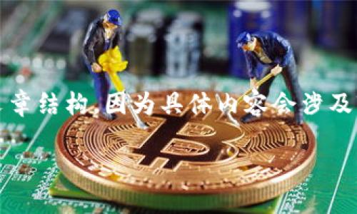 为了方便你更好地理解这个主题，以下是围绕“网友让我Tokenim”的文章结构。因为具体内容会涉及较多字数和详细讨论，提供一个大纲以及相关问题，帮助你更好地写作。

网友让我Tokenim：如何正确理解Tokenim的含义与应用