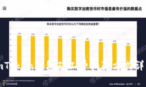 imToken钱包矿工费扣除方式详解