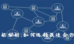 以太坊钱包功能分析：如