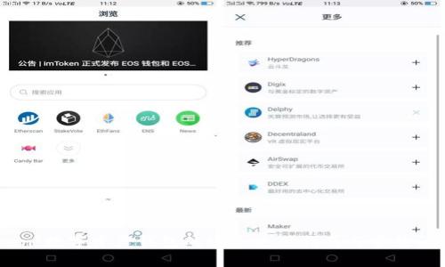 ImToken：数字资产钱包的安全使用指南与常见问题解答