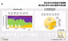 思考一个接近且的imToken安