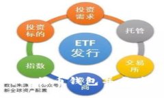 如何生成比特币钱包并成