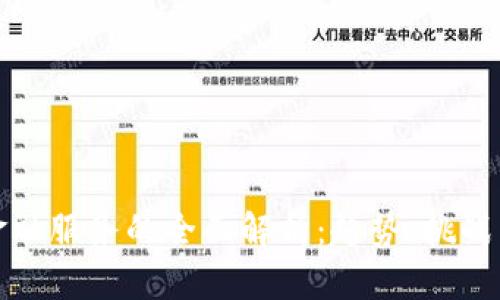 加密货币金融服务的全面解析：趋势、挑战与未来发展