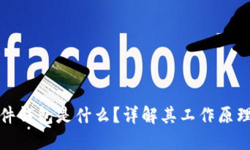 加密货币硬件钱包是什么？详解其工作原理与选购指南