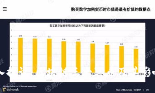 深入探讨：区块链三大冥币及其影响力