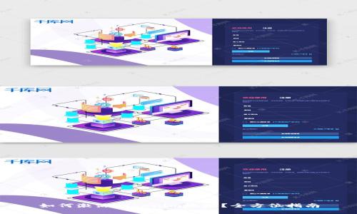 如何激活Tokenim地址？全方位指南