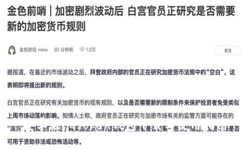 安卓版imToken钱包下载与使用指南