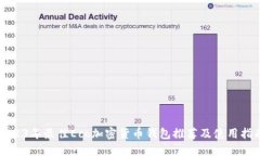 2023年最佳Eco加密货币钱包
