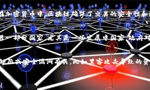 
  资本主义与加密货币的碰撞：未来经济的新格局 / 
 guanjianci 加密货币, 资本主义, 数字货币, 未来经济 /guanjianci 

内容主体大纲
ol
    li引言/li
    li资本主义的定义与发展历程/li
    li加密货币的概念及历史/li
    li资本主义与加密货币的关系/li
        ol
            li资本主义在加密货币领域的表现/li
            li加密货币对资本主义的影响/li
        /ol
    li加密货币市场的现状与挑战/li
    li未来展望：资本主义和加密货币的交融/li
    li结论/li
/ol

引言
随着数字技术的飞速发展，加密货币应运而生，并成为资本主义经济体系中的一个重要角色。本篇文章旨在探讨资本主义与加密货币之间的关系，以及加密货币如何影响未来经济的新格局。

资本主义的定义与发展历程
资本主义是一种经济制度，强调市场自由、私有制和竞争。在历史上，资本主义经历了多个阶段，从初期的商贸资本主义到今天的金融资本主义，每个阶段都有其独特的特征和影响力。
在资本主义初期，土地和劳动力是主要的经济资源。随着工业革命的到来，生产关系发生了巨大的变化，资本积累成为经济发展的驱动力。进入21世纪，金融资本主义兴起，金融市场的复杂化使得资本的流动性大幅提升。

加密货币的概念及历史
加密货币是一种利用加密技术来确保交易安全和控制新单位生成的数字货币。比特币是第一个成功的加密货币，2009年由中本聪发布。其去中心化的特性吸引了大量投资者和用户。
随着比特币的流行，其他加密货币如以太坊、瑞波币等相继推出，形成了丰富多样的加密资产市场。加密货币不仅可以作为支付方式，还被视为一种投资工具，逐渐影响到金融市场和资本流动。

资本主义与加密货币的关系
资本主义在加密货币领域的表现
资本主义在加密货币的发展中扮演了重要角色。许多创业公司、投资机构和传统金融机构纷纷进入这一市场，推动了加密货币的生态系统建设。同时，资本市场的成熟为加密货币提供了必要的资金支持。
对于投资者来说，加密货币是一种新兴的资产类别，其波动性带来了巨大的投资机会。这种现象说明资本主义市场的自我调节机制，在新形式的货币中找到了生存和发展的空间。

加密货币对资本主义的影响
加密货币的流行对传统金融机构和资本市场提出了挑战。去中心化的特性减少了对中介的依赖，这对银行、支付平台等带来了颠覆性影响。同时，加密货币的透明性和安全性使得金融交易更加高效，降低了成本。
此外，加密货币的引入还促使传统企业和投资者重新思考价值存储、流动性及风险管理等问题。数字资产的兴起使得资本主义在金融创新方面推进了新的边界。

加密货币市场的现状与挑战
目前，加密货币市场规模庞大，但也面临着监管不确定性、市场波动性以及安全风险等挑战。各国政府对于加密货币的态度不同，部分国家采取禁止措施，而另一些国家则努力推动区块链技术的发展。
此外，加密货币交易平台频繁出现安全漏洞，用户资金安全成为亟待解决的问题。这些挑战影响了投资者的信心，也限制了加密货币的广泛应用。未来，市场的规范化和合法化是关键。

未来展望：资本主义和加密货币的交融
展望未来，资本主义与加密货币将继续相互交融。在数字经济不断发展的背景下，加密货币可能会成为传统金融系统的重要补充，促进全球经济的更高效率和更低成本。
金融科技的进步也将加速这一过程，区块链技术的应用有望在更多领域内实现价值转移，从而使资本主义经济体系更加灵活，适应快速变化的市场需求。

结论
在资本主义中，加密货币的崛起不仅是技术创新的结果，更是市场需求和资本流动变化的反映。对于政策制定者、投资者和普通用户而言，理解这种新兴的经济现象将是未来发展的关键。

相关问题
ol
    li资本主义的基本特征是什么？/li
    li为什么加密货币被视为未来金融的趋势？/li
    li加密货币如何影响传统金融市场？/li
    li什么是区块链技术，它在加密货币中的作用是什么？/li
    li各国政府对加密货币的监管态度如何？/li
    li加密货币的投资风险主要有哪些？/li
/ol

1. 资本主义的基本特征是什么？
资本主义是一种以私有制为基础的经济体制，其基本特征包括市场经济、企业家精神、竞争机制和资本积累。市场经济强调通过供应和需求来决定商品和服务的价格和分配。企业家精神则是驱动经济发展的动力，鼓励个人创新和风险承担。

2. 为什么加密货币被视为未来金融的趋势？
加密货币被认为是未来金融的趋势，主要是由于其去中心化、透明性和安全性等特点。与传统货币相比，加密货币可以在全球范围内无障碍进行转移，降低了交易成本。此外，许多加密货币通过区块链技术提供了可追溯性，增加了交易的安全性，这使得越来越多的人愿意接受和使用这些数字资产。

3. 加密货币如何影响传统金融市场？
加密货币的崛起对传统金融市场产生了深远的影响。首先，它挑战了银行作为中介的角色。越来越多的人开始选择直接交易加密资产，而不是依赖银行进行传统金融服务。其次，加密货币市场的波动性使得传统投资组合的构建面临新的挑战。投资者需要重新评估风险管理策略，以应对加密资产的快速变化。

4. 什么是区块链技术，它在加密货币中的作用是什么？
区块链技术是一种分布式账本技术，它能够在多个节点上存储和记录交易信息。每一个交易的记录都被打包成一个区块，并链接成链，形成不可篡改的交易历史。在加密货币中，区块链确保了交易的安全性和透明度，使得用户可以在无中介的情况下完成交易，从而推动了加密货币的广泛应用。

5. 各国政府对加密货币的监管态度如何？
各国政府对加密货币的监管态度因国而异。在一些国家，例如美国和欧洲国家，政府开始建立监管框架来规范加密货币的使用，确保市场的透明度和安全性。而在另一部分国家，尤其是一些发展中国家，政府对于加密货币的态度较为保守，甚至禁止其流通。这种不确定的监管环境对投资者的信心产生影响，同时也影响了加密货币行业的发展。

6. 加密货币的投资风险主要有哪些？
加密货币的投资风险主要包括市场风险、技术风险和法务风险。市场风险是指加密货币价格的巨大波动可能导致投资者损失资金。技术风险则与加密货币的技术缺陷或安全漏洞有关，比如黑客攻击导致的资金损失。法务风险则是由于不确定的监管政策可能对加密货币的未来发展产生影响。因此，投资者在进入这一市场时，应充分评估各类风险，制定合理的投资策略。
``` 

上述内容提供了关于资本主义和加密货币的全面探讨，包括定义、历史、市场现状及影响，以及相关问题的深入解析。如果需要更详细或特定方面的讨论，欢迎提出！