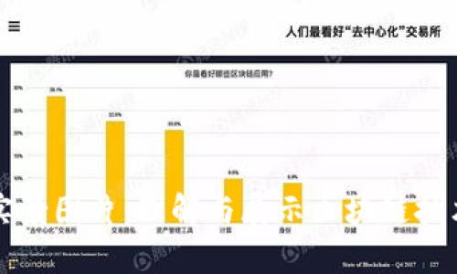 区块链应用实景图片：理解与展示区块链技术的真实场景